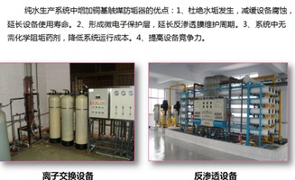 esep銅基觸媒阻垢除垢器南京超旭節(jié)能科技是南京市 321計(jì)劃 引進(jìn)企業(yè),主要負(fù)責(zé)esep銅基觸媒防垢器產(chǎn)品在民用 工業(yè)等領(lǐng)域的推廣 工廠坐落于金壇市金東工業(yè)園區(qū)