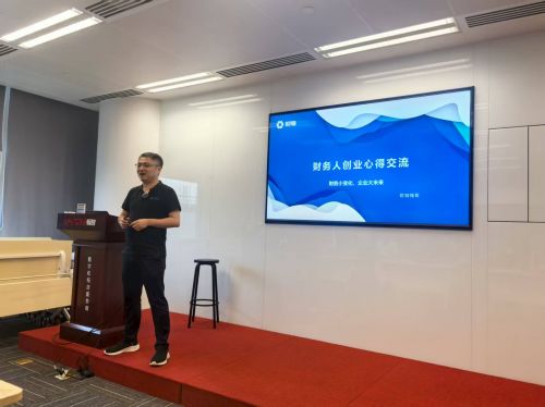 財咖科技廣州峰會探討財稅行業(yè)創(chuàng)業(yè)突圍策略 信息咨詢服務(wù)引領(lǐng)新方向